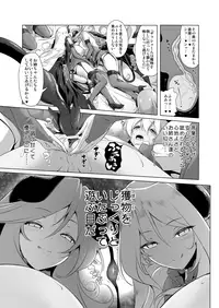 [KAMINENDO.CORP (Akazawa RED)] Makotoni Zannen desu ga Bouken no Sho 3 wa Kiete Shimaimashita. [Digital]
