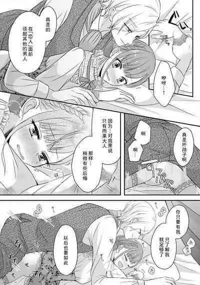[tsugumi] Kawaii Boku no Mia Tennen Kizoku-sama no Aisare Maid | 我可愛的米婭 為天然貴族所愛的女僕 1-5 [Chinese] [莉赛特汉化组]