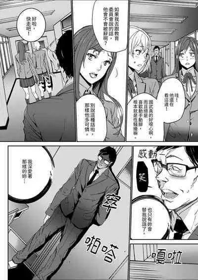 [OUMA] Hitozuma Kyoushi Kari ~ Sensei, Danna no Maede Kon Nani Nuretemasu yo?  | 人妻教師狩獵 ~老師,妳在老公面前變得這麼濕了喔？1-8 Complete [Chinese]