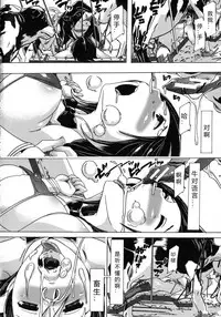 [Chikiko] Kemo Koi ~Naze Hito wa Kemono to Koi ni Ochiru no ka~  [Chinese] [翠星石个人汉化]