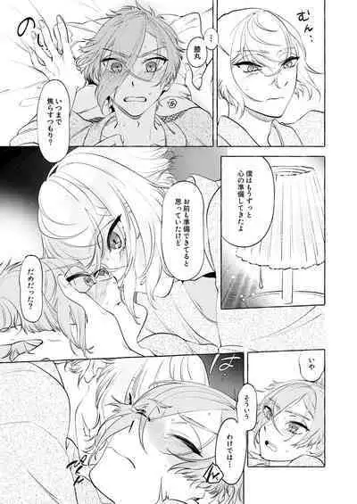 Shoya Shippai... to Sore Kara