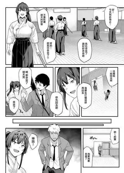 Kendoubu Shushou de Osananajimi no Bijin de Tsuyoi Boku no Kanojo ga, Charao ni Assari Otosareru Wake ga Nai