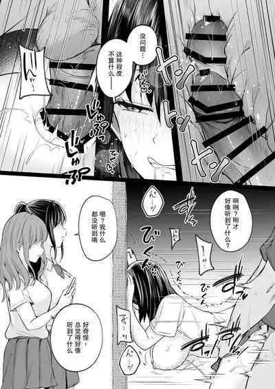 Suieibu de Kyonyuu no Kanojo ga Coach ni Netorareta Hanashi | 游泳部的巨乳女友被教练睡走的故事