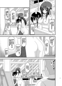 [valssu (Charu)] Roshutsu Shoujo Nikki Soushuuhen 2 Satsume [Chinese] [流星,尼尔,清纯突破汉化组汉化,你哟重嵌] [Digital]