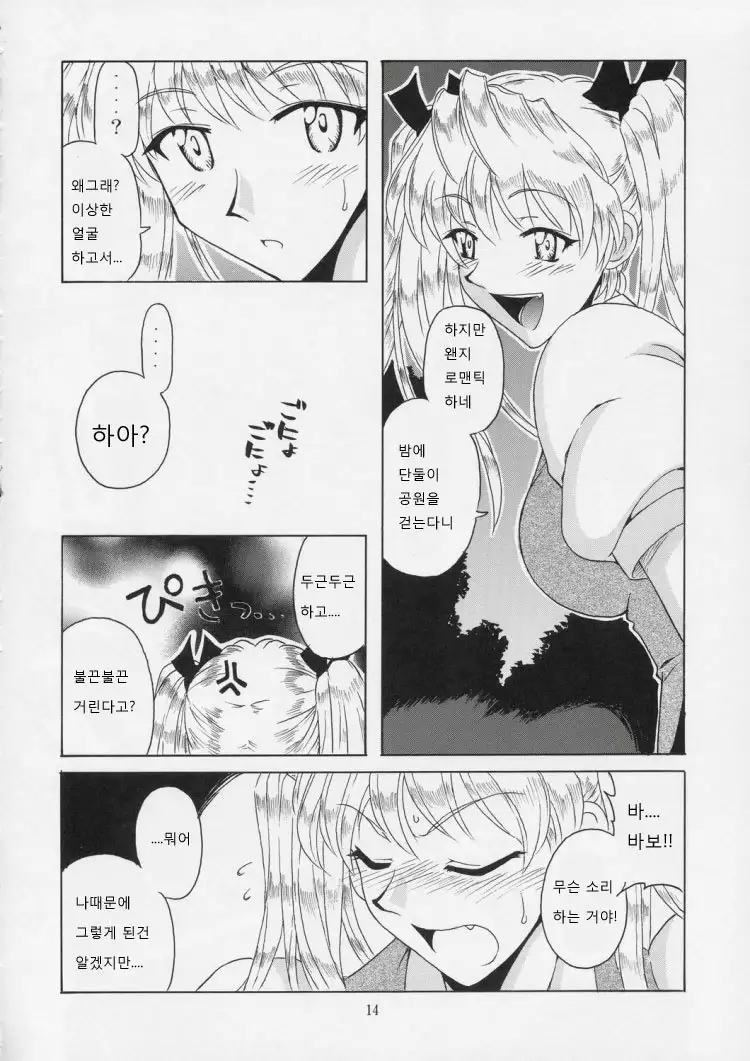 if CASE 02 Sawachika Eri | if CASE 02 사와치카 에리