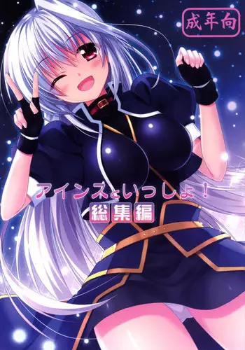 (C82) [Upagoya (Endori)] Upagoya Soushuuhen 2 (Mahou Shoujo Lyrical Nanoha)