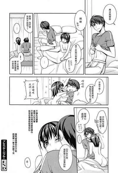 [Suzudama Renri] milky mint Ch. 1-3 [Chinese] [拾荒者汉化组]