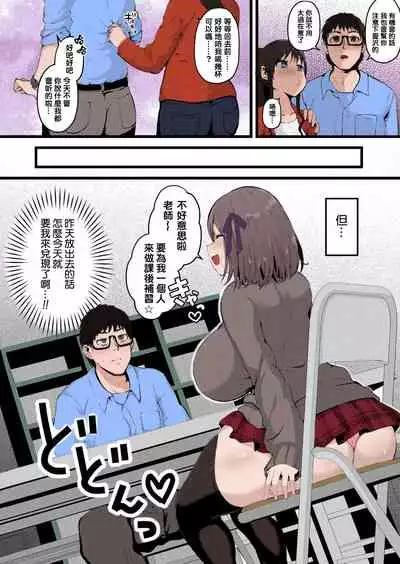 [Mizore] Kanojo ga Iru node Jaaku na Teishinchou M-Cup Amaama Ijiwaru Oshiego no Yuuwaku ni wa Makemasen. (COMIC Shingeki 2021-09) [Chinese] [铃兰个人汉化] [Colorized] [Digital]