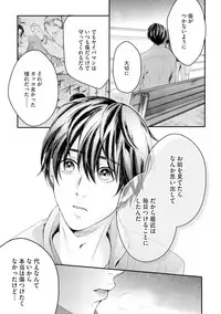 [Kanzaki Yuzu] Nijiiro no Kimi ga Suki