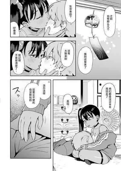 Sewayaki♥ Mesugaki Obaa chan | 热心体贴♥ 小丫头大场妹妹