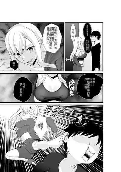 [Hachi Mega] Otonari-san, Jibun no Dekachichi ga Buki ni Naru to Kizuite Shimau w 2 ~Kinpatsu Gal to Junai Sex!~ | 鄰居小姐，察覺到自己的巨乳能夠成為武器w 辣妹AV女優篇 [Chinese]  [光明] [Incomplete]