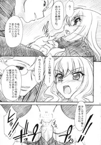 (C71) [MEKONGDELTA & DELTAFORCE (Route39, Zenki)] VOID (Zero no Tsukaima)