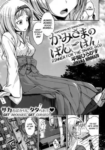 ２〇生催眠+王様ゲーム