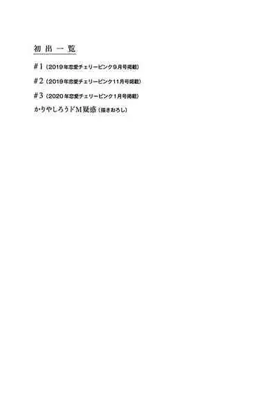 [西臣匡子] 上の口ではいやいや言っても身体(からだ)は悦(よろこ)んでるんだろう～発情オメガバース～
