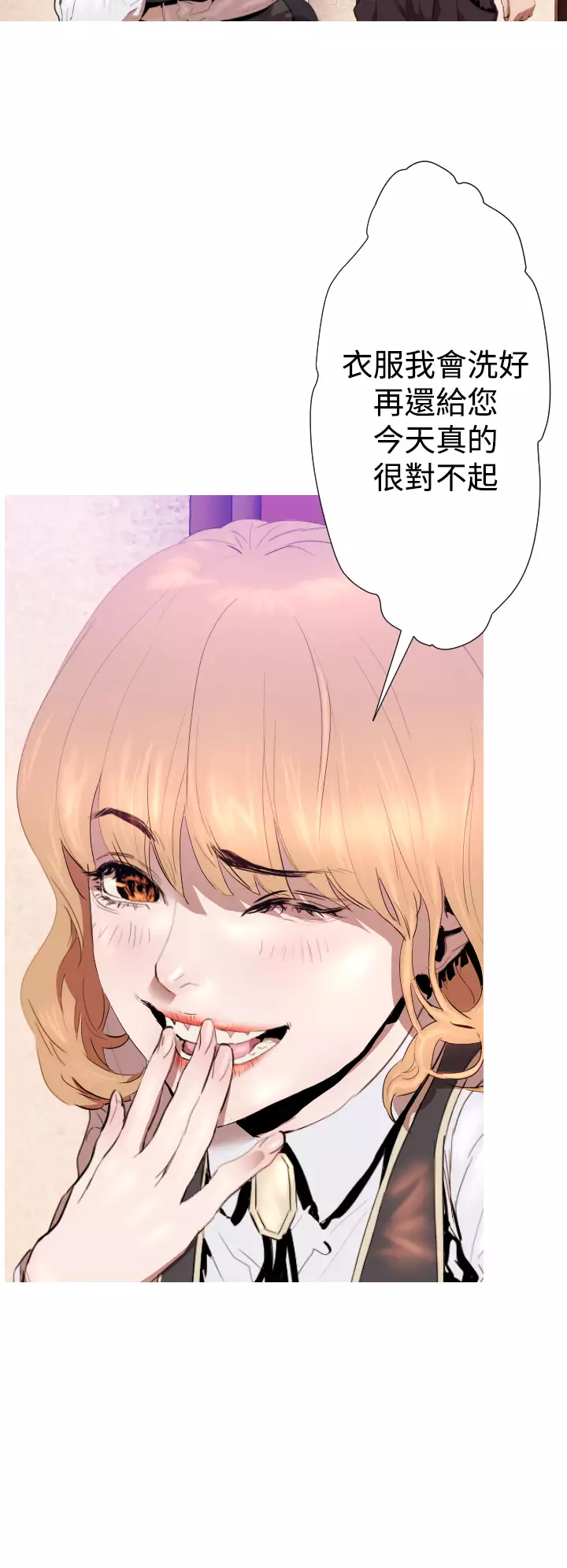 中文韩漫 一夜灰姑娘 Ch.0-06