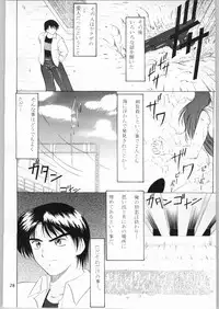 (C53) [AXIS (Various)] Kanojo No Juu (Final Fantasy VII, Ghost in the Shell)
