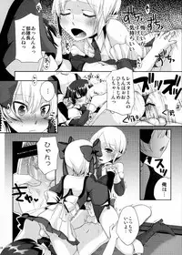 (Futaket 6) [Amakasas, dicca (psohatten, Sumietsu Dicca)] Korizu ni Josou Shounen da! Ute Ute! 2 (Fantasy Earth: Zero)