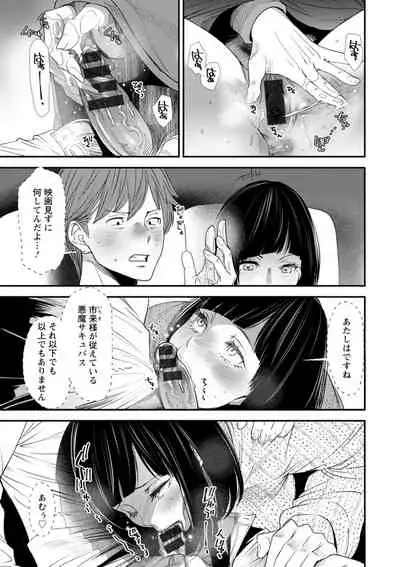 [Ooshima Ryou] Inma Joshi Daisei no Yuuutsu - The Melancholy of the Succubus who is a college student [Digital]