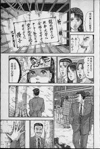 [Murao Mio] Virgin Mama Vol.19