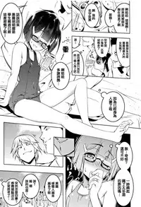[Tanabe Kyou] Petanko Bitch + Toranoana Booklet [Chinese] [篆儀通文書坊漢化]