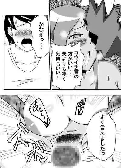 Tsuma no Yokkyuu wo Iketeru Kouhai ni Makaseru Otto no Ken