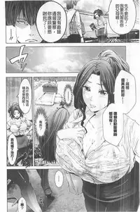 [Akiha@] Goshujin-sama no Chichi Dorei [chinese]