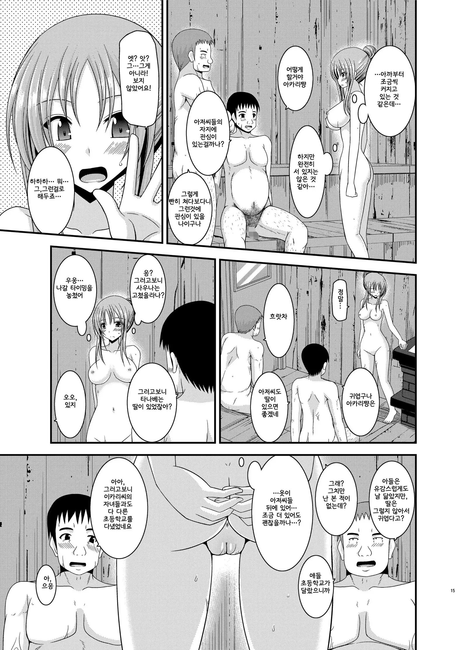 Roshutsu Shoujo Yuugi In