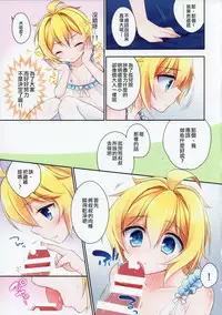 (C88) [Acoram (Aichi Shiho)] Delivery Seraph (Owari no Seraph) [Chinese] [瑞树汉化组]