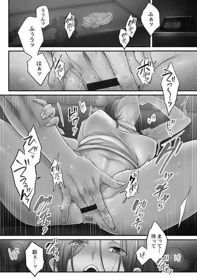 [FFC] Netori Esthe de, Konya, Tsuma ga.... Youbi Hen 5 [Tankoubon Ban] [Digital]