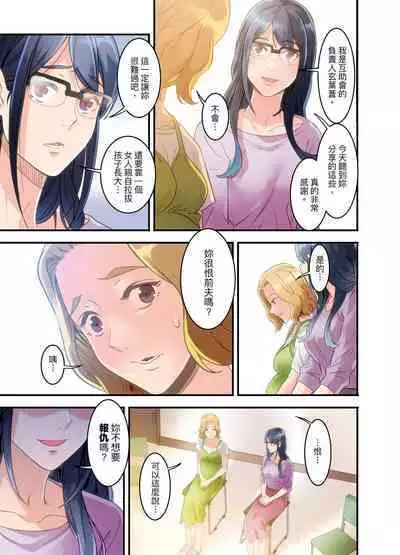 [Kageoi] Adultery Victims Association ~ We Are Here to Take Your Revenge. | ｢外遇受害者互助會」~我會替你報復外遇的他。Ch.1-6End  [Chinese]