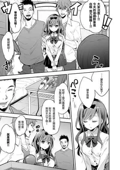 Omocha Shoujo Mugen Zecchou ni Naku | 玩具少女 在无限高潮中哭泣