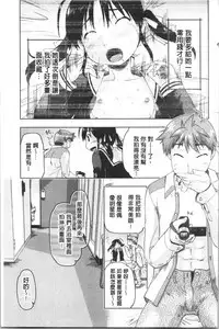 [Akishima Shun] Sapo-Machi Shoujo - Girls are Waiting for Support | 等待援交少女 [Chinese]