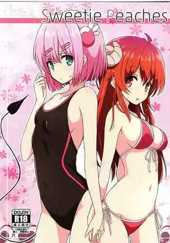 ないしょのおねえさん