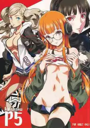 (C75) [Kaishaku] Kizu Darake no Tenshi (Persona 4)