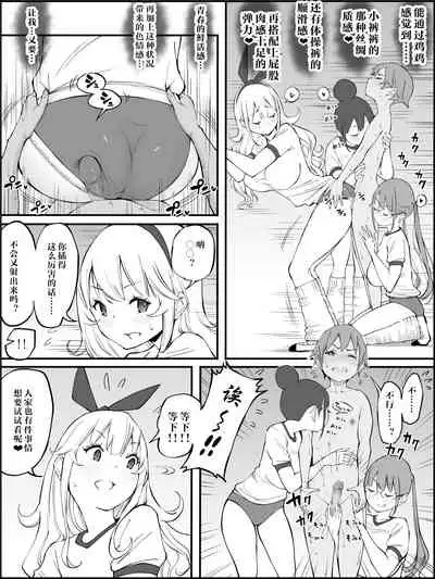 Boku ni Harem SeFri ga Dekita Riyuu Tsudzuki  （chinese）【鬼畜王汉化组】