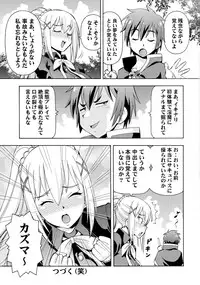 (C90) [Toraya (ITOYOKO)] Ero Subarashii Sekai ni Nakadashi o! 2 (Kono Subarashii Sekai ni Syukufuku o!)