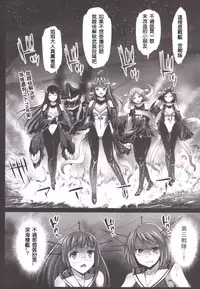 [Eromazun (Ma-kurou)] Akuochi Shimakaze 4 ~Ero Shokushu ni Otosareru Kanmusu~ (Kantai Collection -KanColle-) [Chinese] [洨五個人漢化]