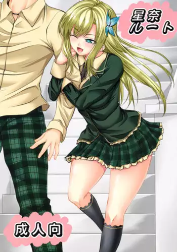 [Sena Youtarou] Dosukebe Onei-chan Ch. 7-8 [Chinese] [SB3000个人重嵌]