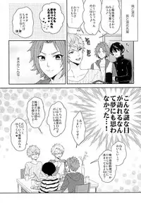 (Yumeiro ★ Symphony 2) [Karaage of the Year (Karaage Muchio)] Toshishita Sugar Baby (Ensemble Stars!)