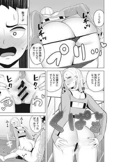 Hataraku Onna no Seijijou - Sexual Conditions for Working Women