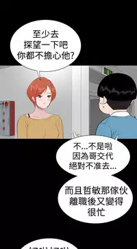 one woman brothel 楼凤 Ch.43 [Chinese]