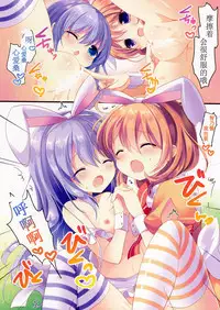 (COMIC1☆11) [@ism (Aono Ribbon)] Fushigi no Kuni no Chino-chan (Gochuumon wa Usagi desu ka?) [Chinese] [靴下汉化组]