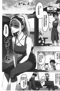 Miwaku no Harem  Beach | 魅惑的後宮般性感海灘