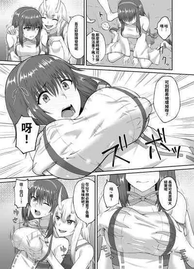 [Seika Kairaku Shoten (Eltoria, Minase Yowkow)] Taimashi Daraku Osen ~Futanari ni Ochita Taima Miko wa Inran Mesu Oni-ka~ | 驅魔師墮落污染～因扶她而墮落的驅魔巫女淫亂雌鬼化～ [Chinese]