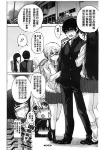 [Tarakan] Osananajimi no Wagamama Sex | 兒時玩伴的任性妄為SEX [Chinese]