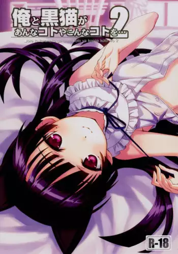 [Sawamura Ao] Ore no Kanojo ga Konna ni Netorareru Wake ga Nai! Ch. 1-4