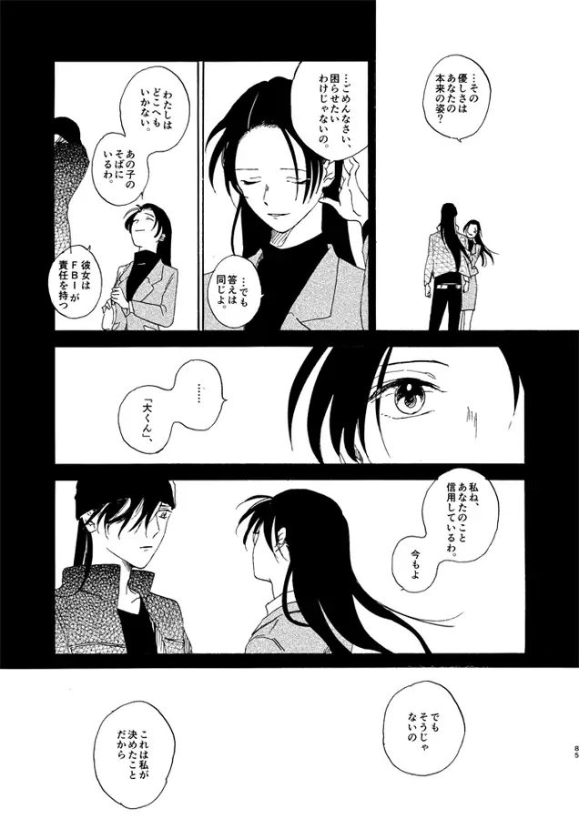 蒸溜と氷塊