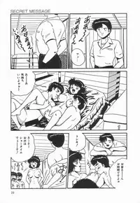 [Point Takashi] Secret Message