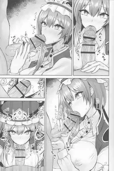 (C101) [Akehi Yuki] Komeiseidai no Enma (Touhou Project)