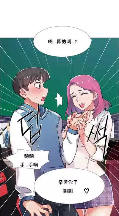 [Studio Wannabe] Rental Girls | 出租女郎 Ch. 33-58 [Chinese] 第二季 完结